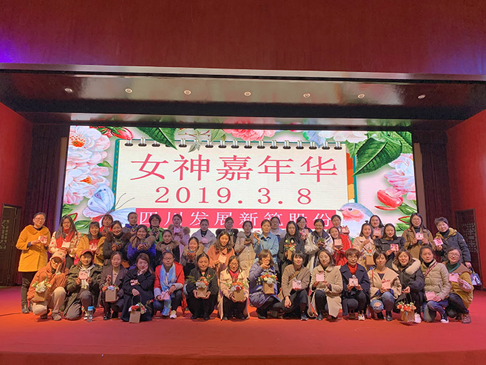  关爱女性职工：组织三八节“女神嘉年华”活动